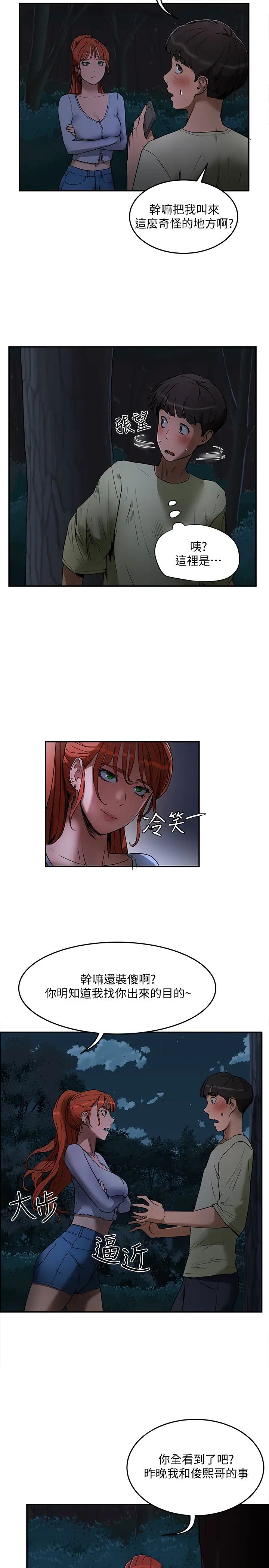 夏日深处第3话-薇澄香艳刺激的提议