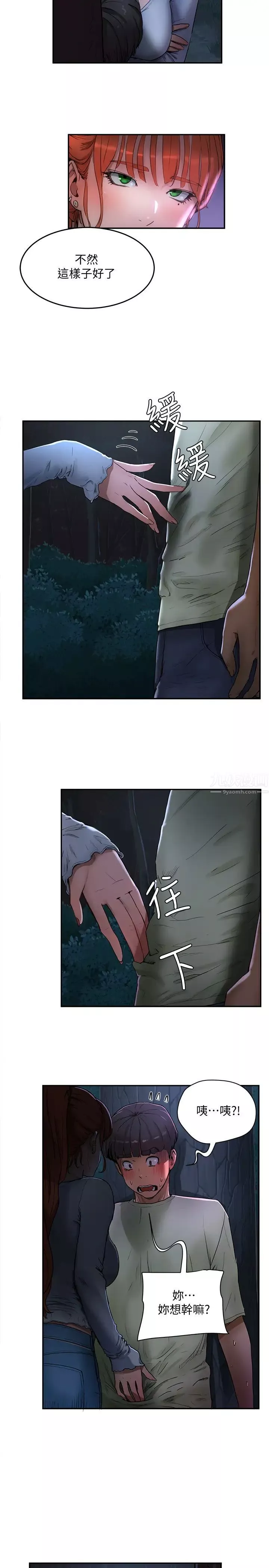 夏日深处-第3话-薇澄香艳刺激的提议 - 图片 36