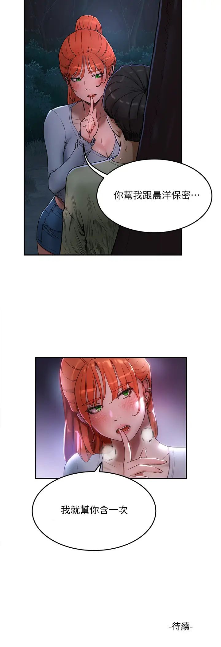 夏日深处第3话-薇澄香艳刺激的提议