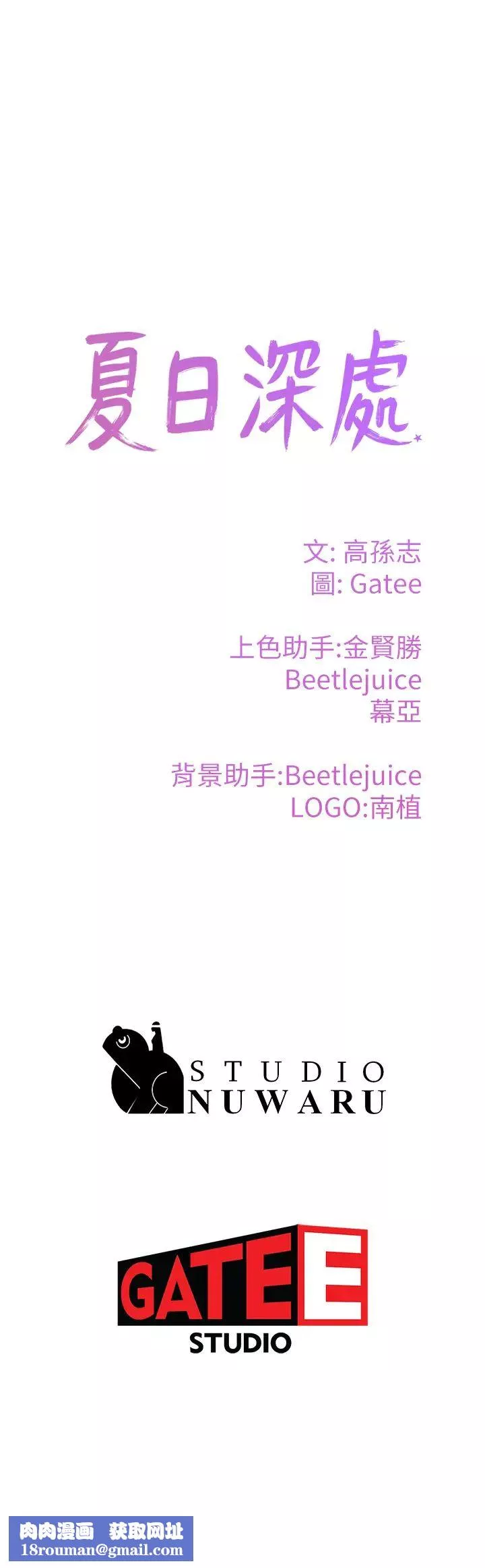 夏日深處第3話-薇澄香豔刺激的提議