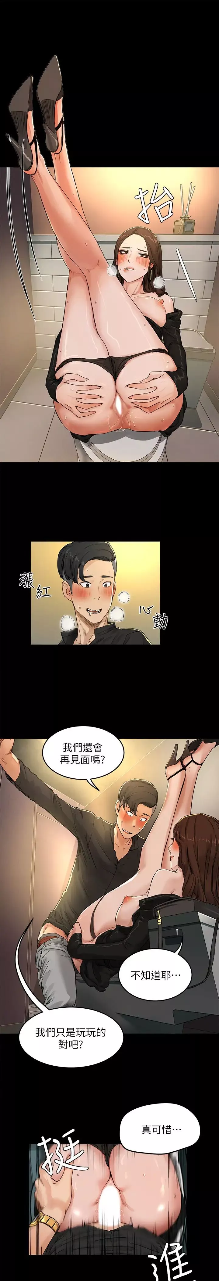 夏日深處第4話-彼此的秘密