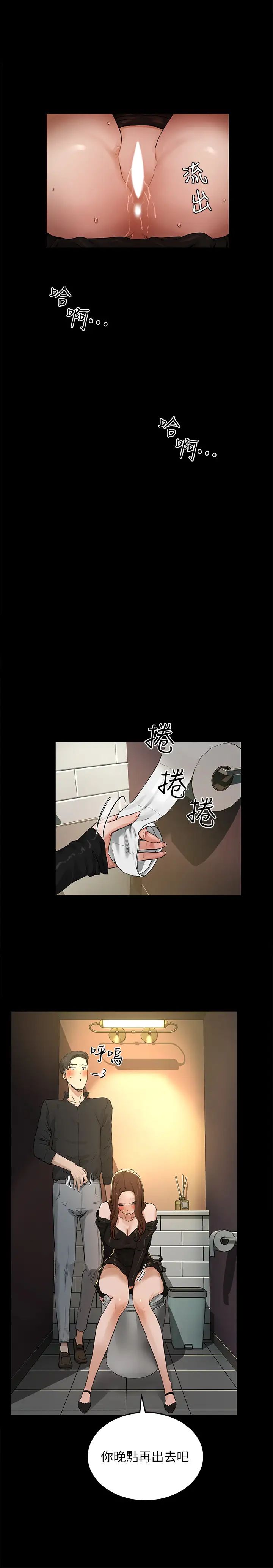 夏日深處第4話-彼此的秘密