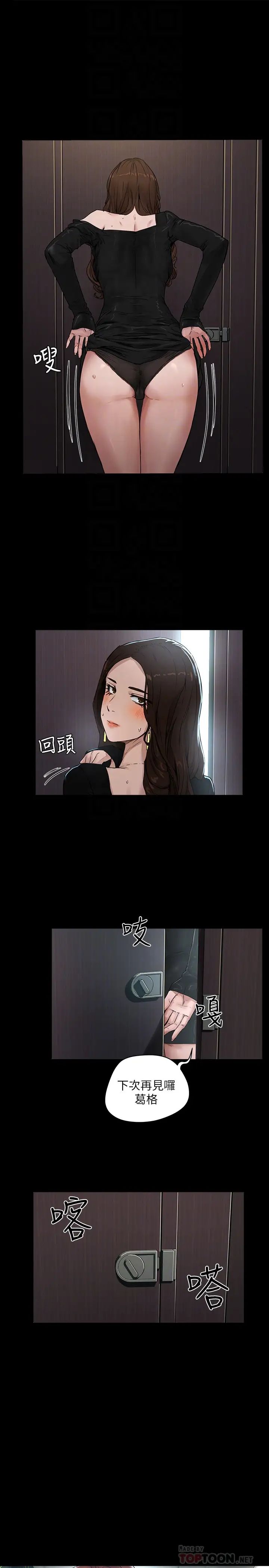 夏日深处第4话-彼此的秘密