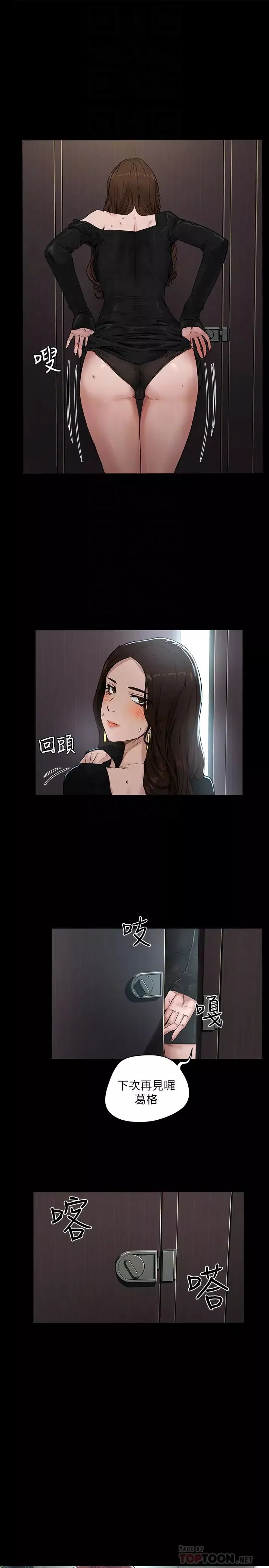 夏日深處第4話-彼此的秘密