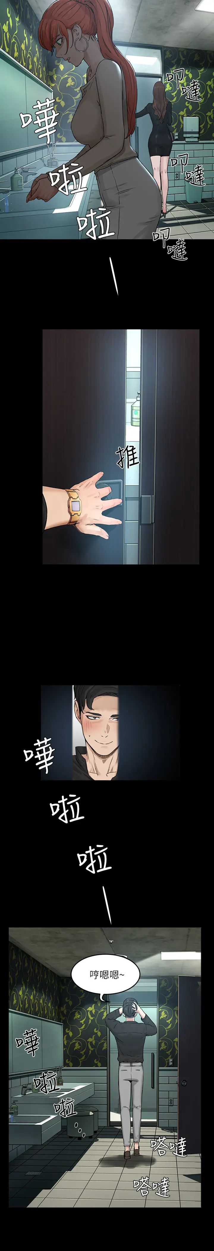 夏日深處第4話-彼此的秘密