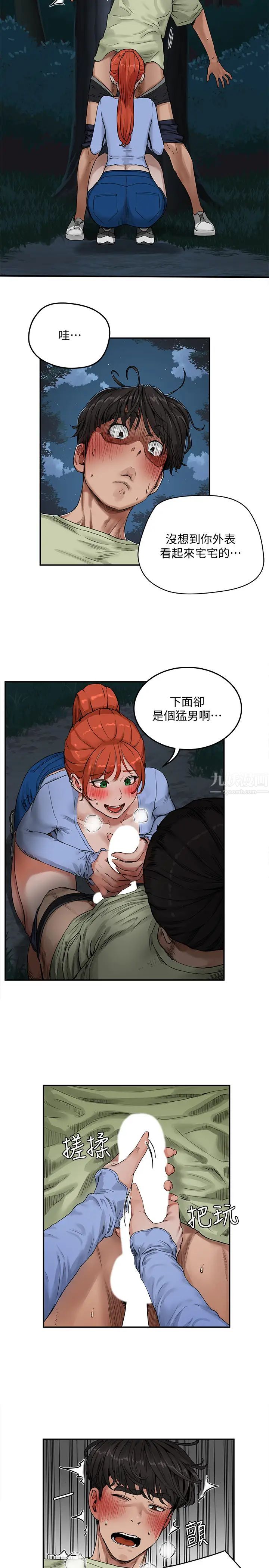 夏日深處第4話-彼此的秘密