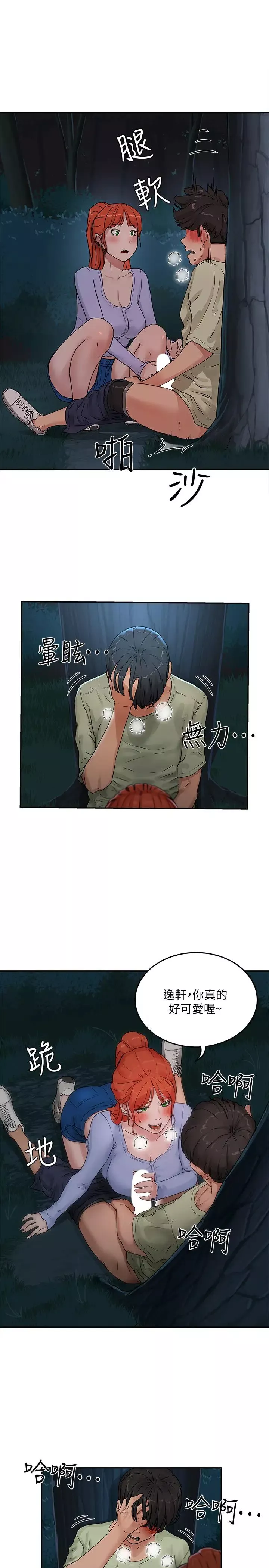 夏日深处-第4话-彼此的秘密 - 图片 30