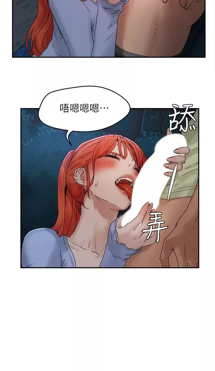 夏日深處第4話-彼此的秘密