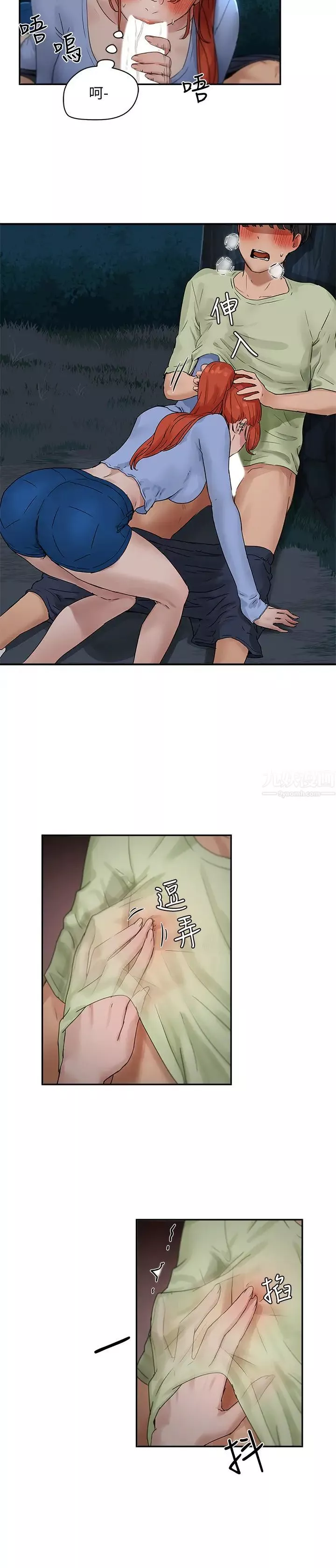 夏日深處第4話-彼此的秘密