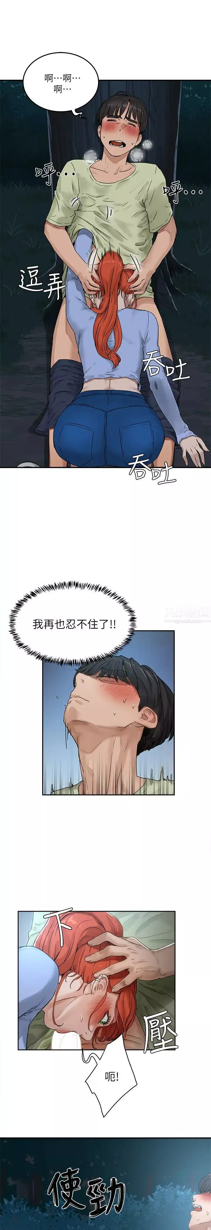 夏日深處第4話-彼此的秘密