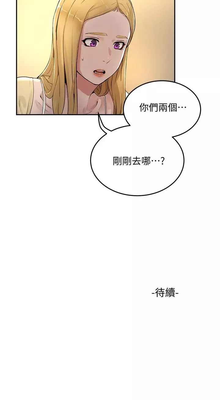 夏日深处-第4话-彼此的秘密 - 图片 40