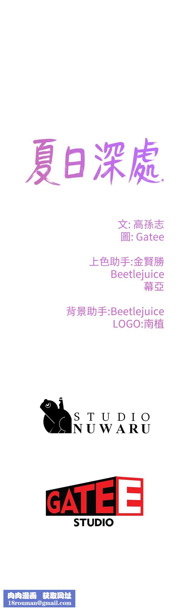 夏日深处第4话-彼此的秘密