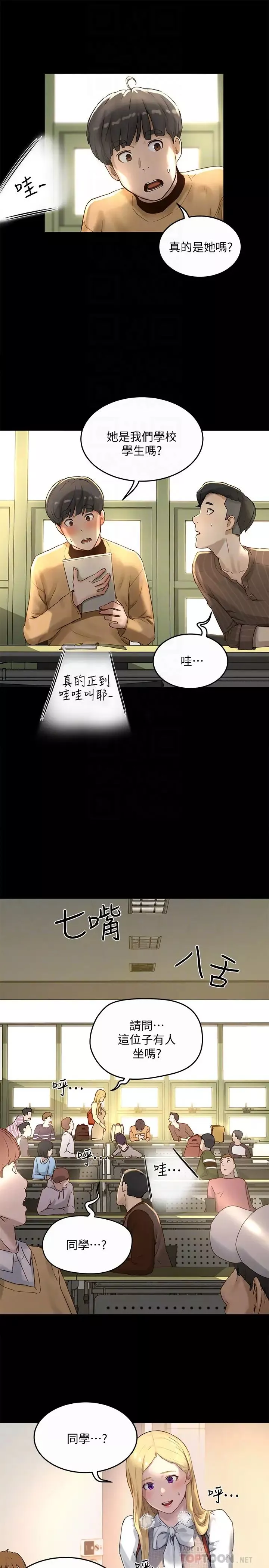 夏日深處第5話-逸軒，幫幫我