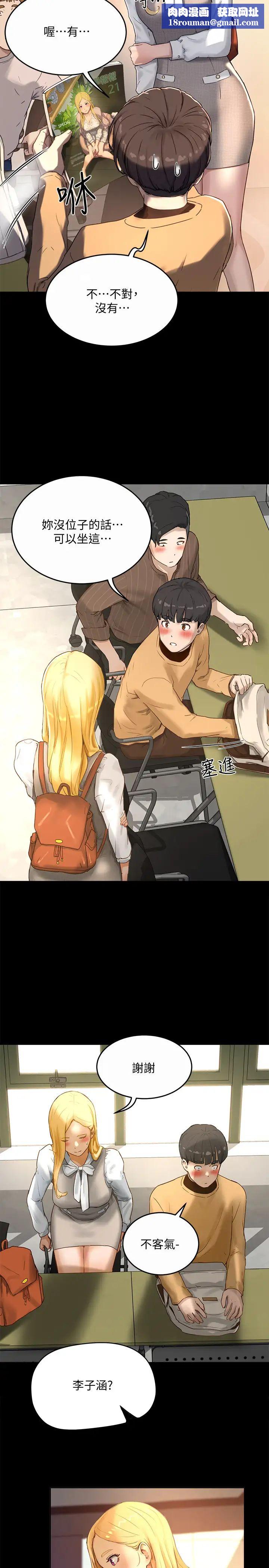 夏日深处第5话-逸轩,帮帮我