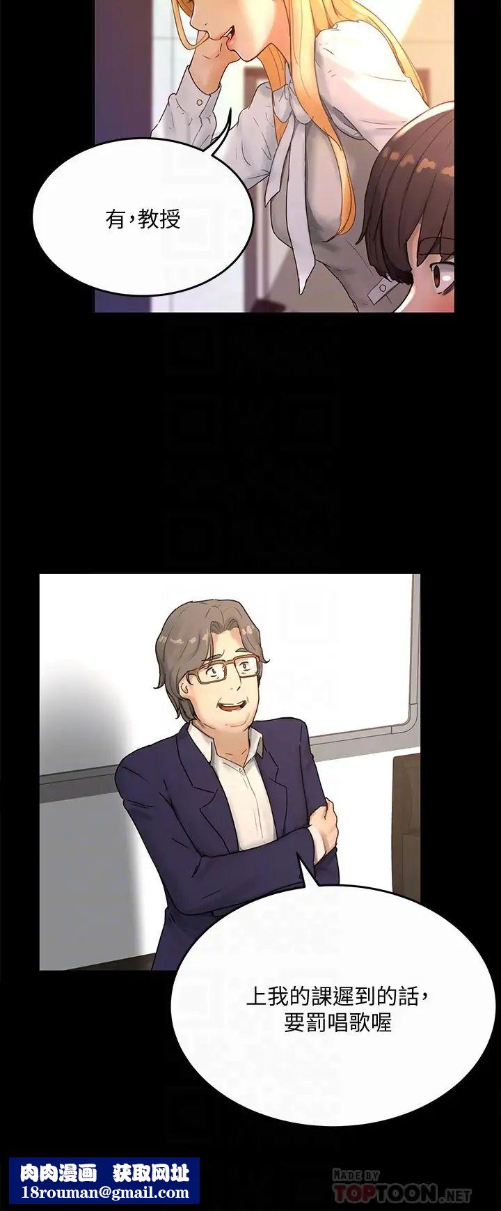 夏日深处第5话-逸轩，帮帮我