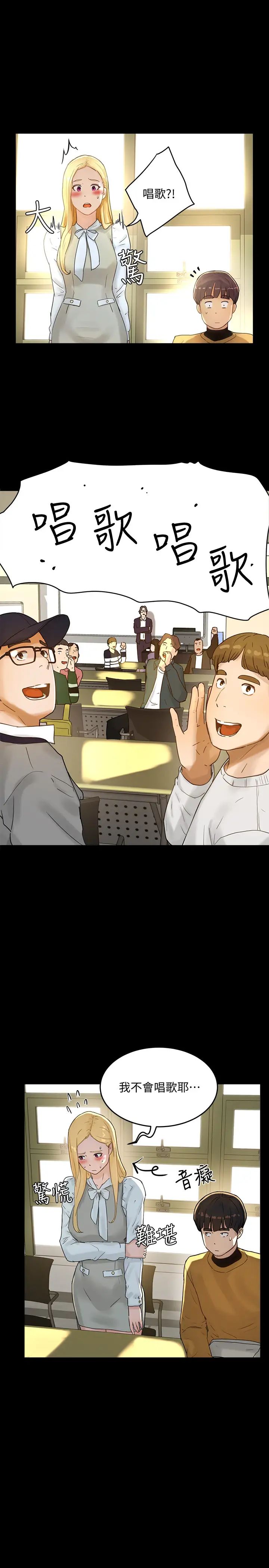 夏日深处第5话-逸轩,帮帮我