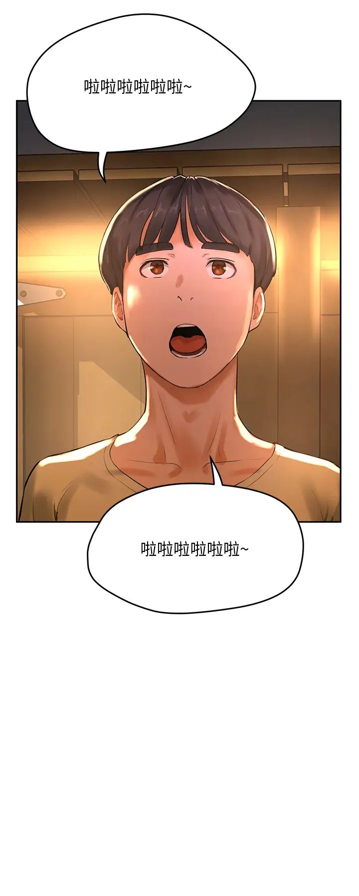 夏日深处第5话-逸轩,帮帮我