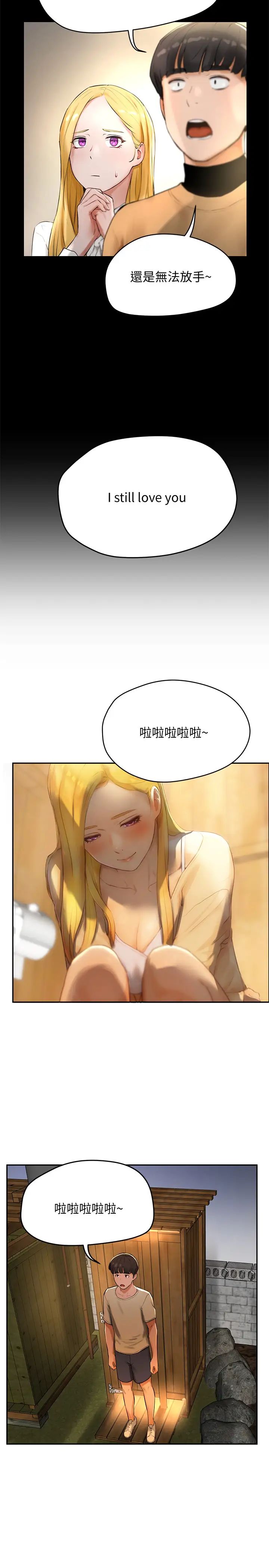 夏日深处第5话-逸轩，帮帮我