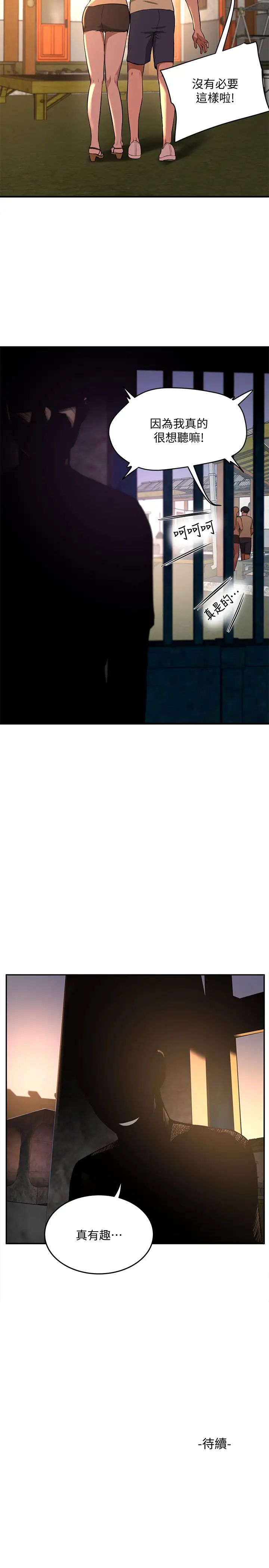 夏日深处第5话-逸轩,帮帮我