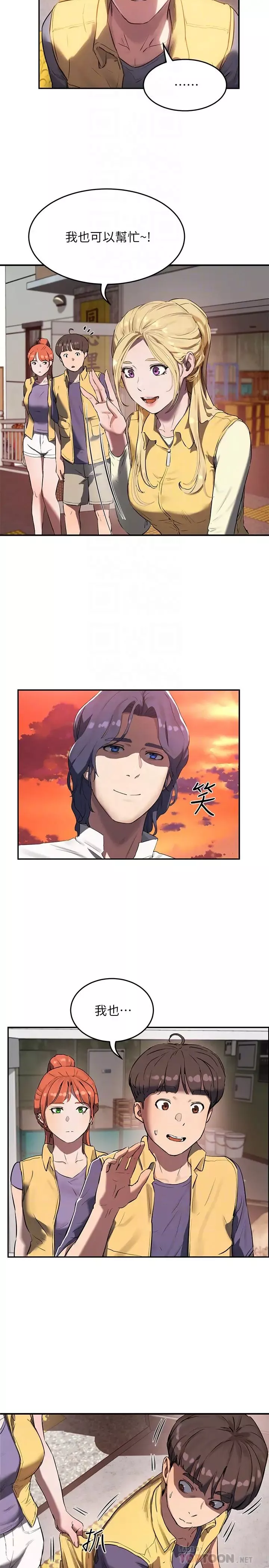 夏日深處第6話-單獨留下的原因