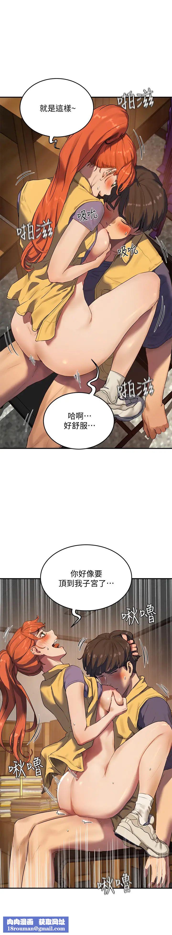 夏日深处第6话-单独留下的原因