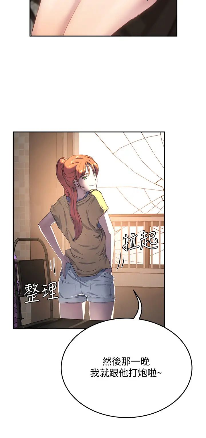 夏日深处第6话-单独留下的原因