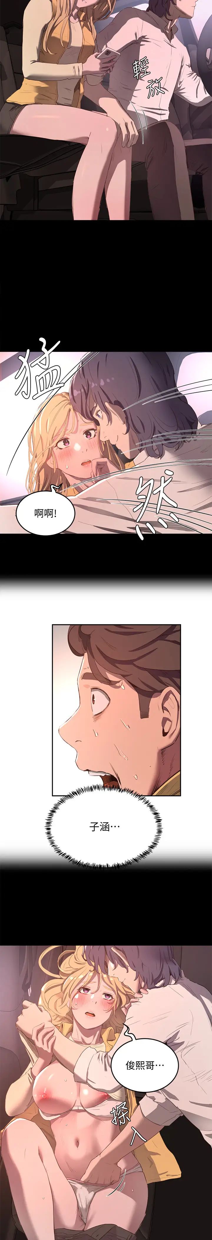 夏日深处第7话-想喝的话就「啊-」