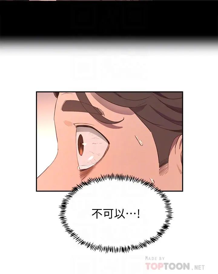 夏日深处第7话-想喝的话就「啊-」