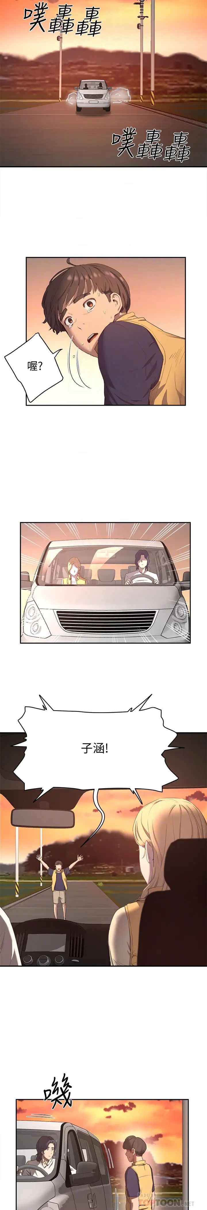 夏日深处第7话-想喝的话就「啊-」