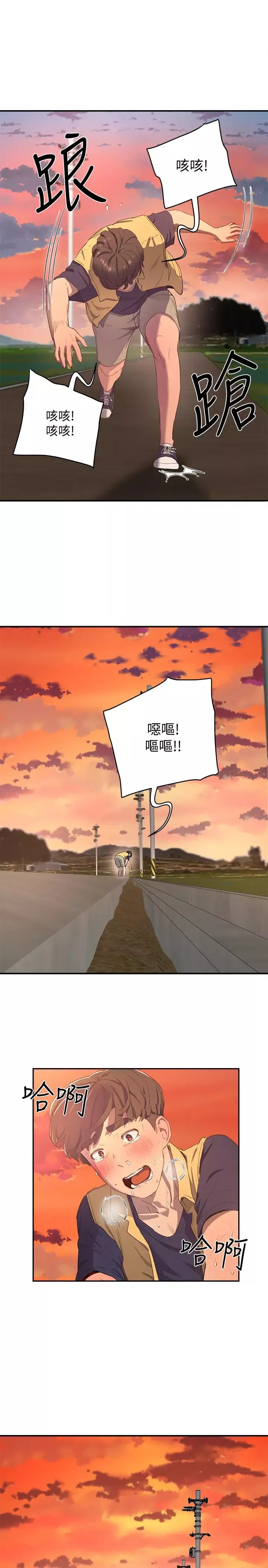 夏日深處第7話-想喝的話就「啊-」