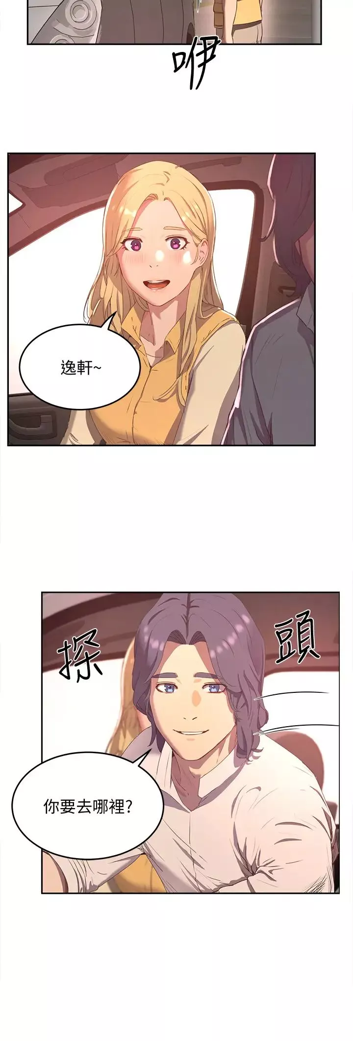 夏日深处-第7话-想喝的话就「啊-」 - 图片 7