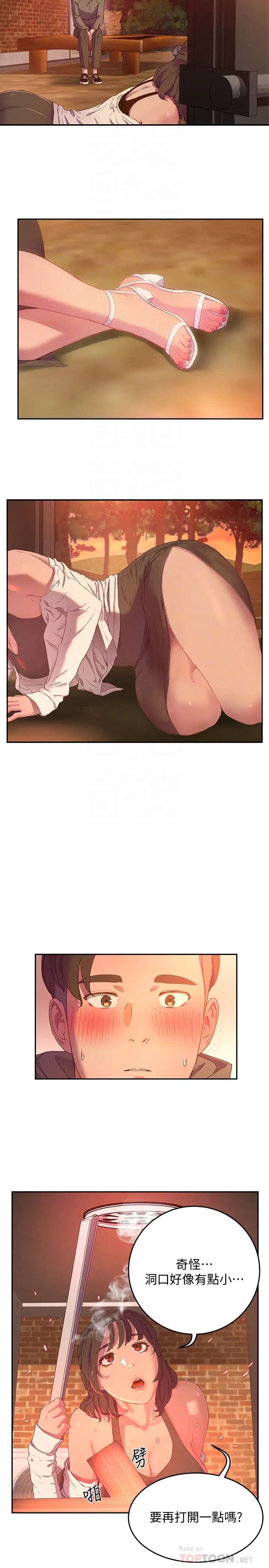 夏日深處第7話-想喝的話就「啊-」