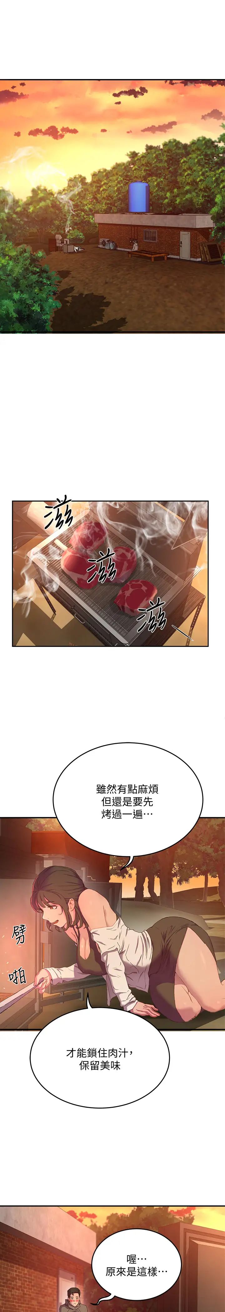 夏日深处第7话-想喝的话就「啊-」