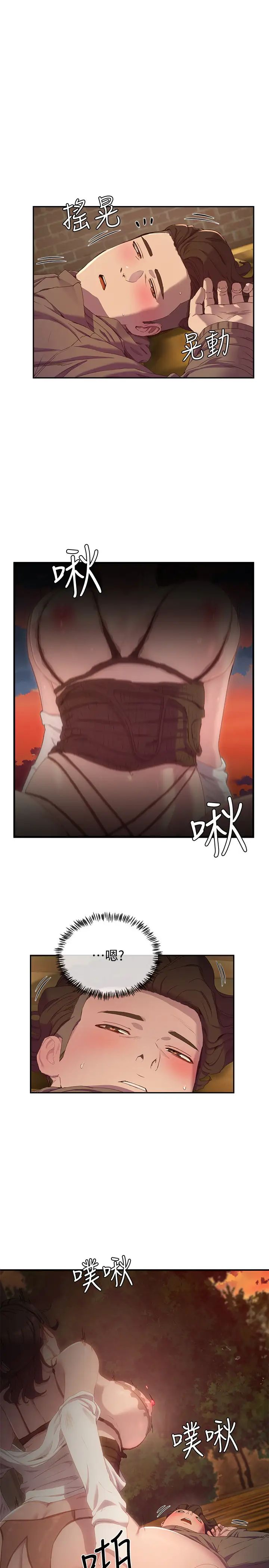 夏日深处第7话-想喝的话就「啊-」