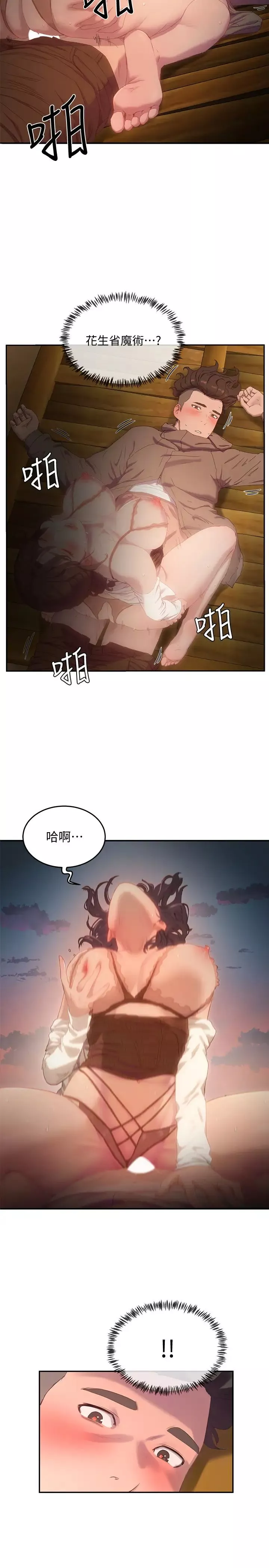 夏日深處第7話-想喝的話就「啊-」
