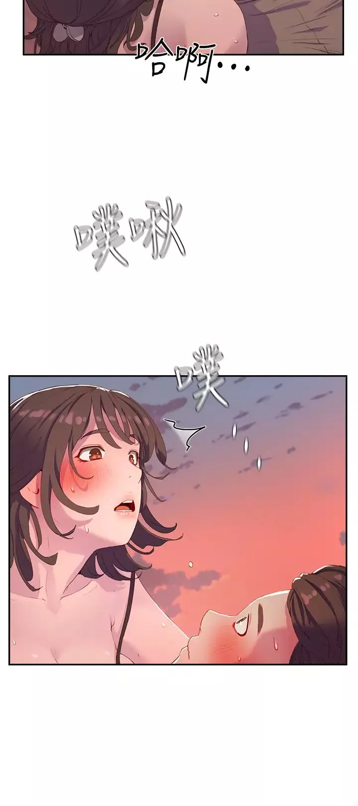 夏日深处-第8话-刺激的跑腿 - 图片 3