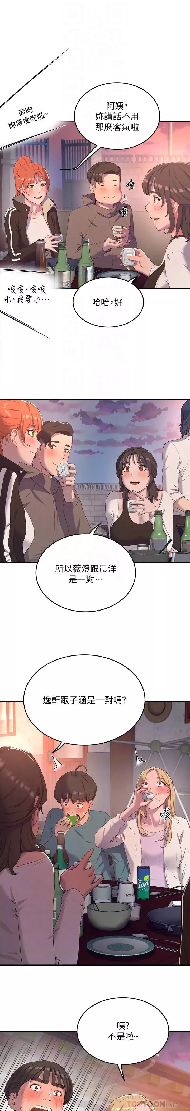 夏日深处-第8话-刺激的跑腿 - 图片 12