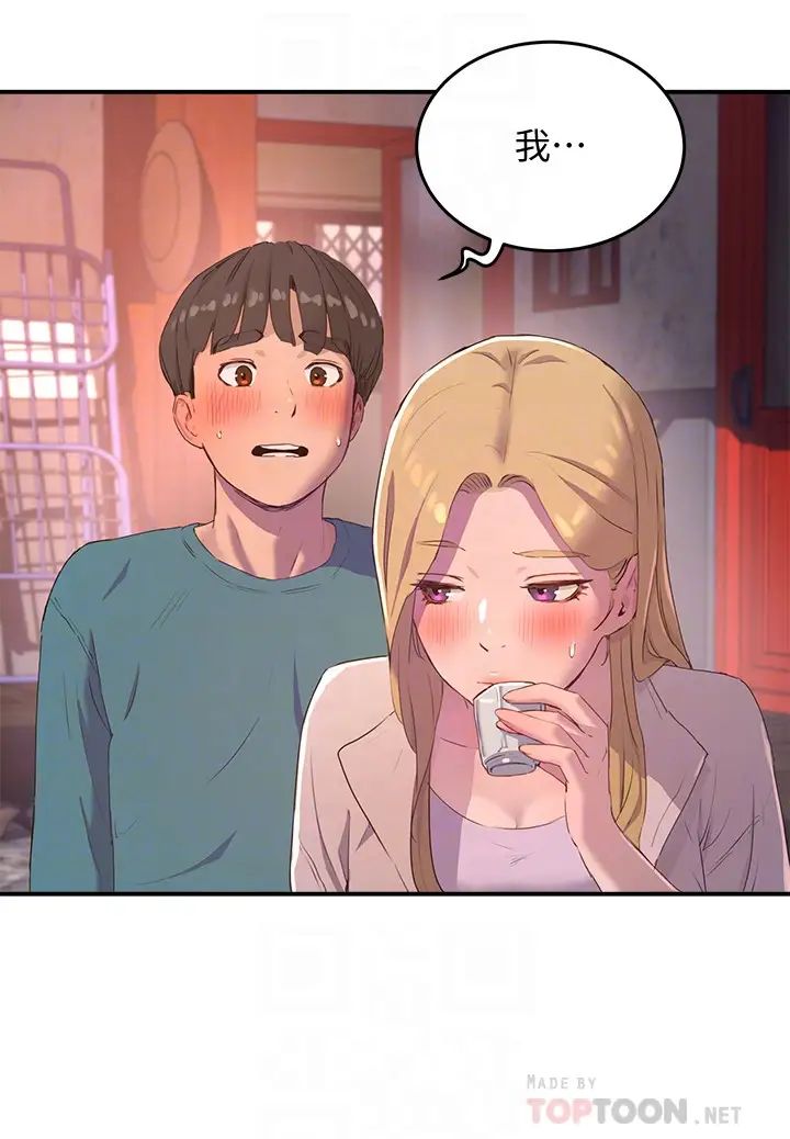 夏日深處第8話-刺激的跑腿