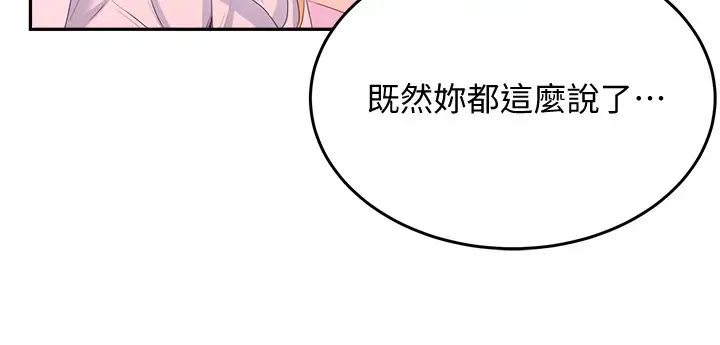 夏日深处第8话-刺激的跑腿
