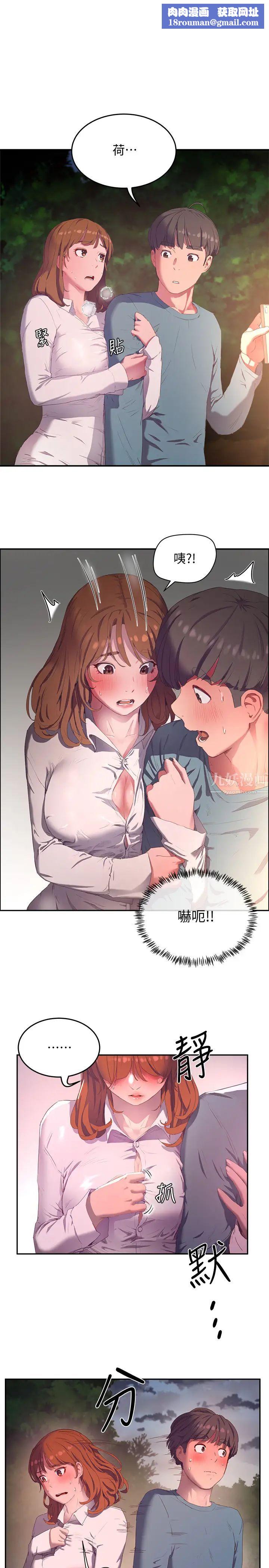 夏日深处第9话-我们休息一下再走吧