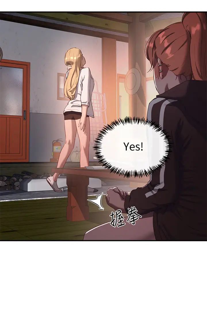 夏日深處第9話-我們休息一下再走吧