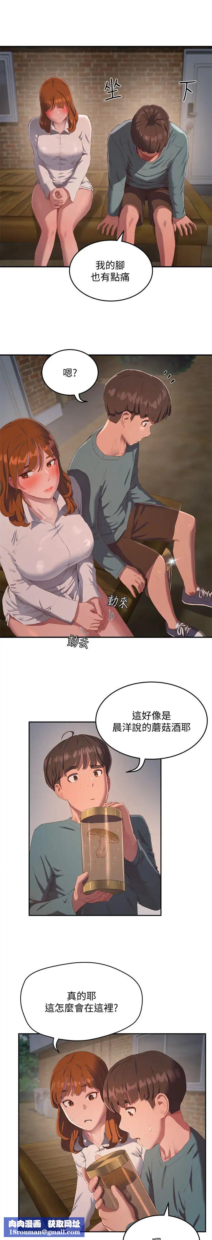 夏日深處第9話-我們休息一下再走吧