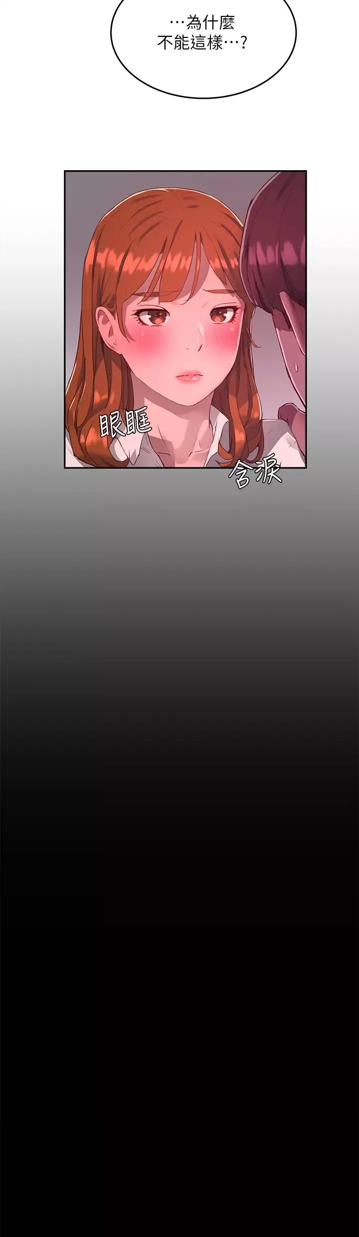 夏日深處第10話-荷昀令人無法拒絕的誘惑