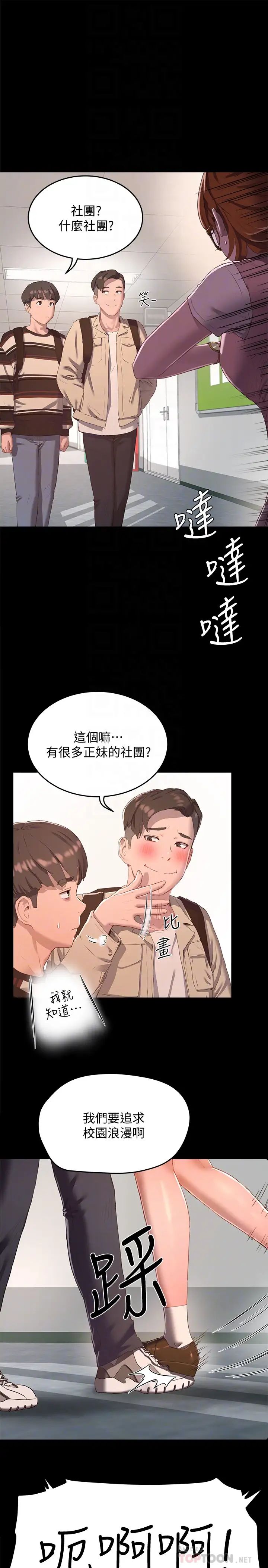 夏日深处第10话-荷昀令人无法拒绝的诱惑