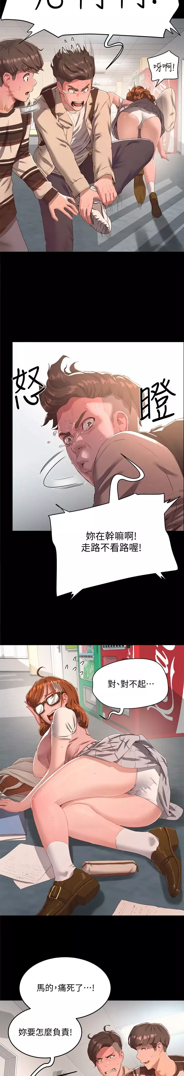夏日深处-第10话-荷昀令人无法拒绝的诱惑 - 图片 7