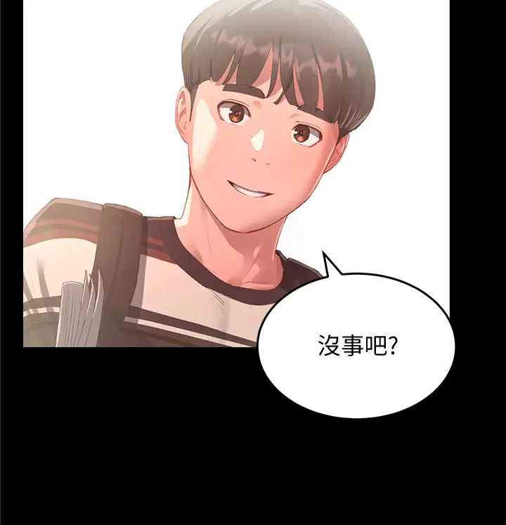 夏日深处第10话-荷昀令人无法拒绝的诱惑