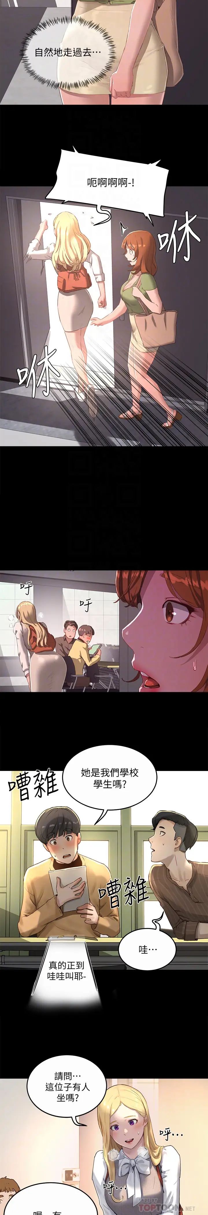 夏日深处第10话-荷昀令人无法拒绝的诱惑