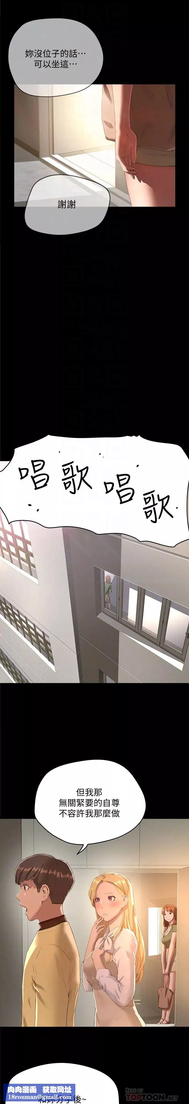 夏日深處第10話-荷昀令人無法拒絕的誘惑