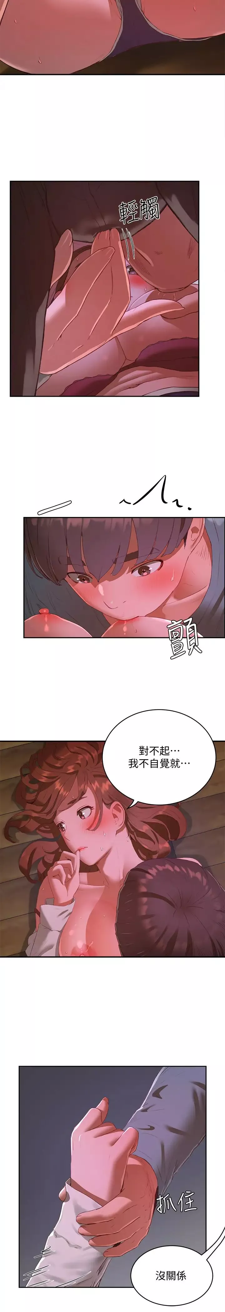 夏日深處第10話-荷昀令人無法拒絕的誘惑