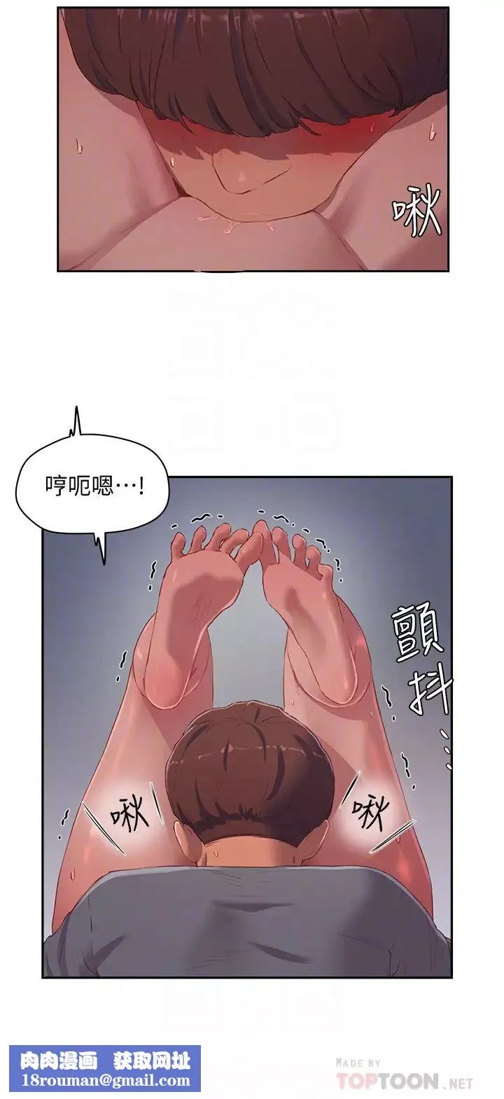 夏日深处-第11话-其实…你是我的第一次… - 图片 14
